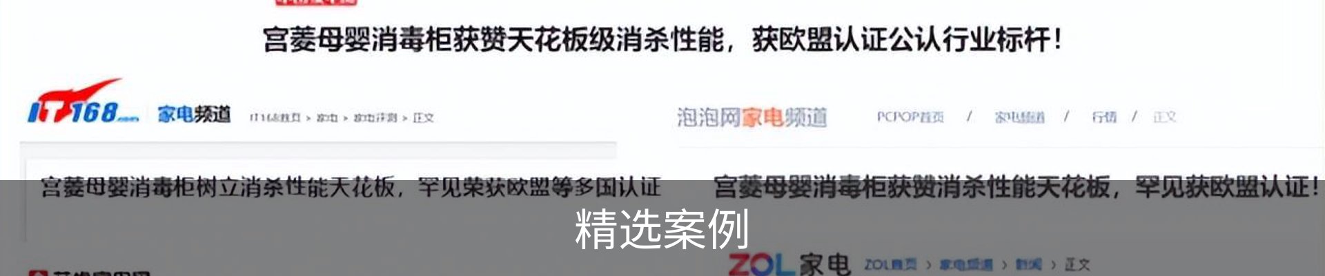 精选案例